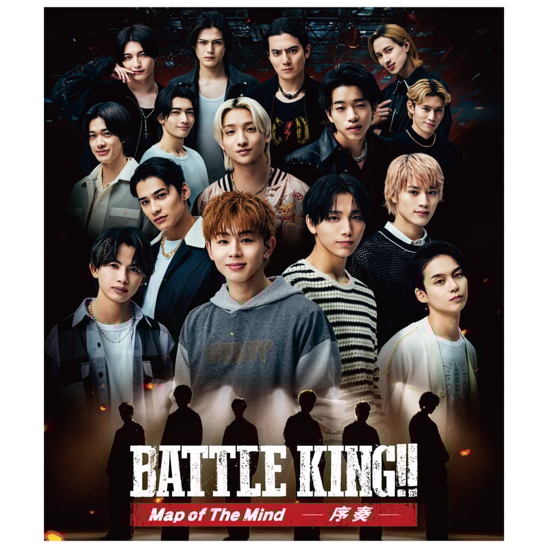 映画『BATTLE KING!! Map of The Mind -序奏・終奏-』豪華Blu-