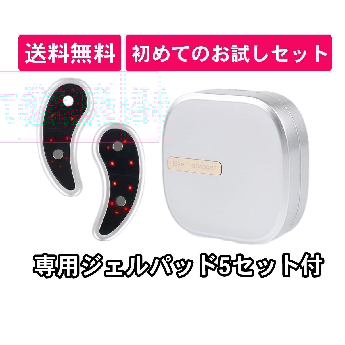 リフティア - EMSアイマッサージャー | Re:Gent