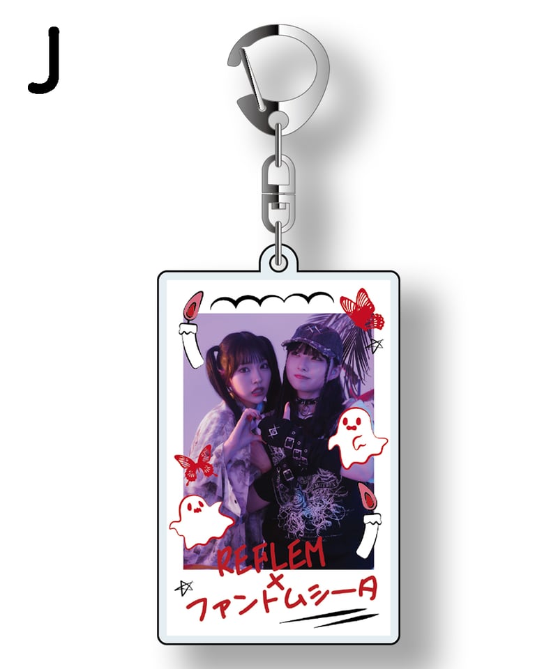 R指定 さよならR指定 グッズ チェキ ケース キーホルダー マモ 2枚 R