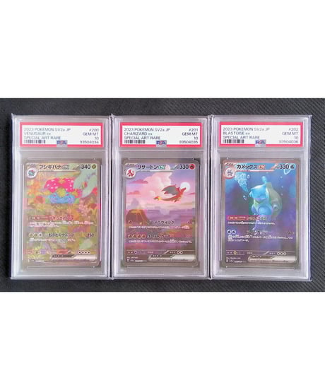 ポケモンカード鑑定品連番 | ポケカんは旧裏・カードe・PSA・オリパ