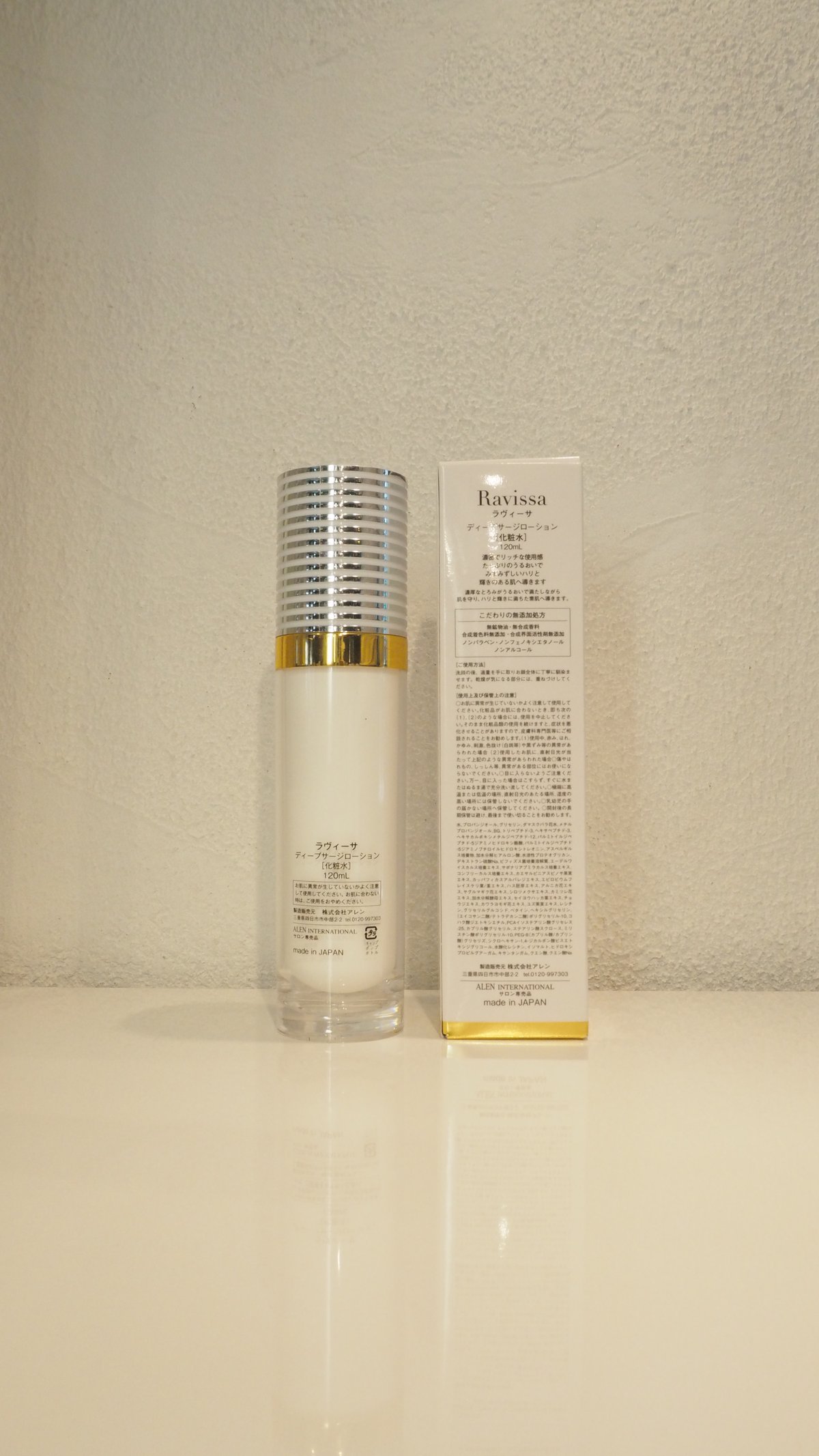 ☆Ravissa / Ⅲ.ディープサージローション〈化粧水〉 | エスペランス