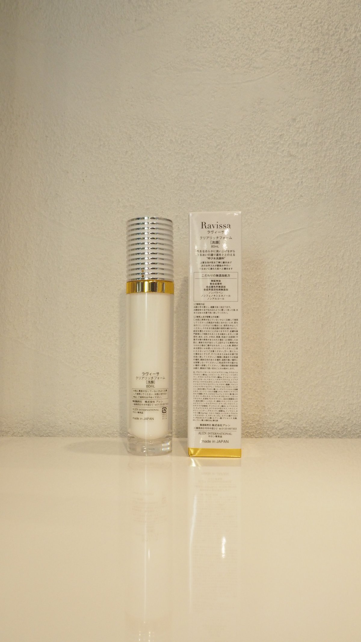 ☆Ravissa / II.クリアリッチフォーム〈洗顔〉 | エスペランス