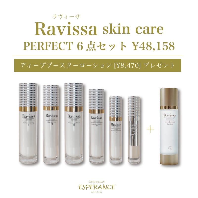 ☆Ravissa / PERFECT 6点セット【プレゼント付き】 | エスペランス