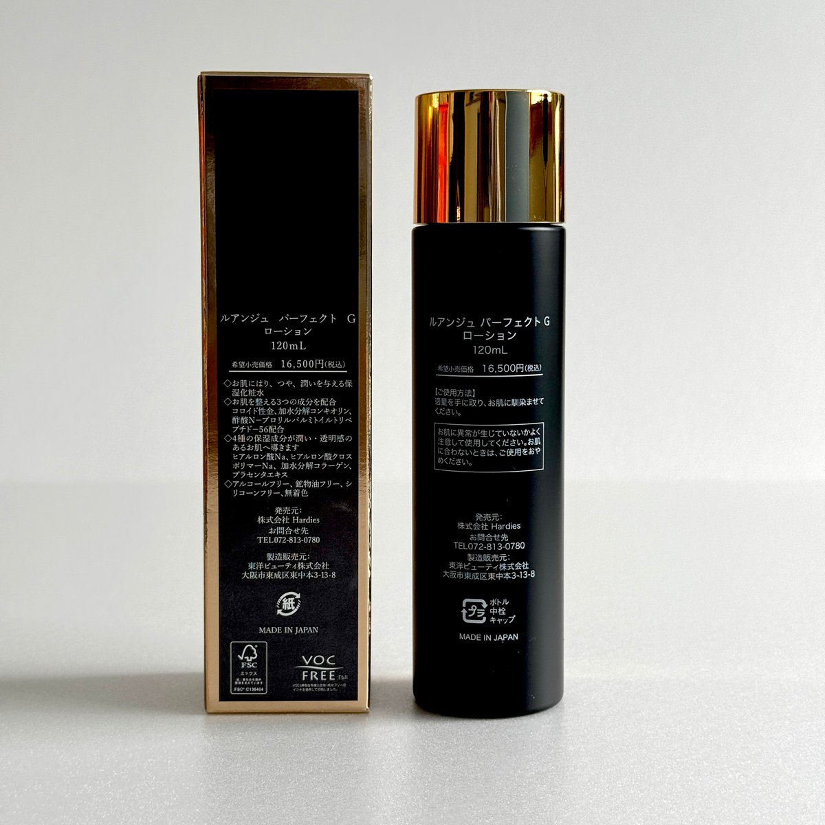 ルアンジュパーフェクトG ローション 化粧水【定価16,500円