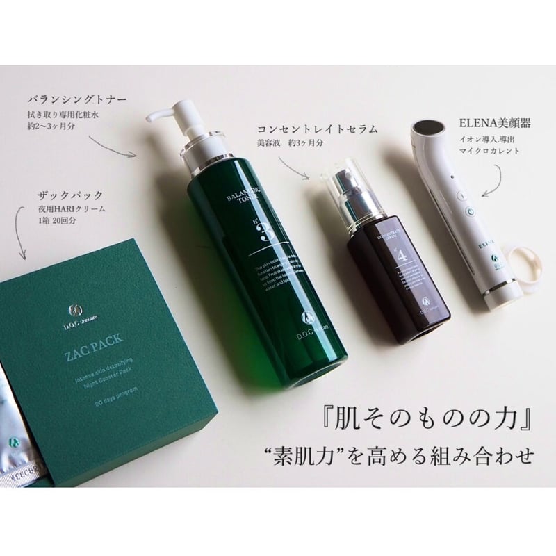 D.O.C skincare イオンクレンジング・導入器 ELENA / エレナ | pear