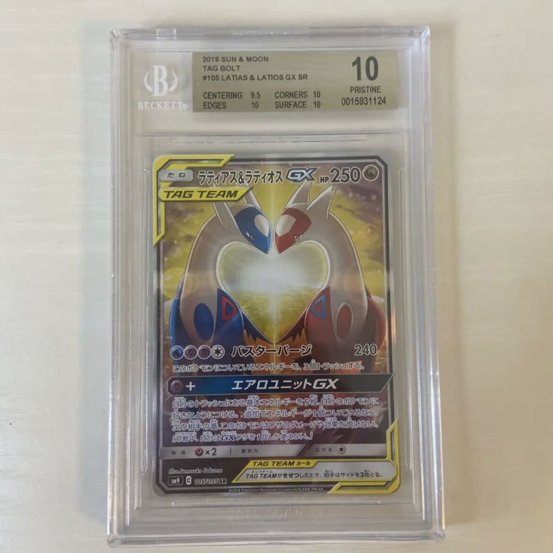 ラティアス&ラティオスGX BGS10 PSA10 ポケモンカード SR | JAPAN A