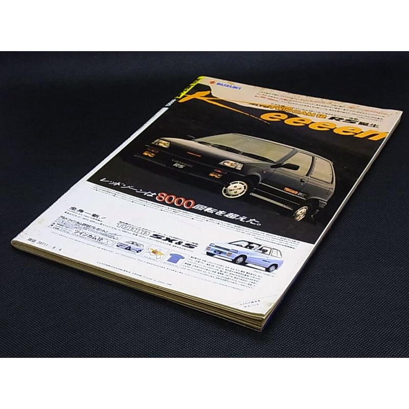 昭和61年 平凡パンチ No.1119 | レトロ・スタイル