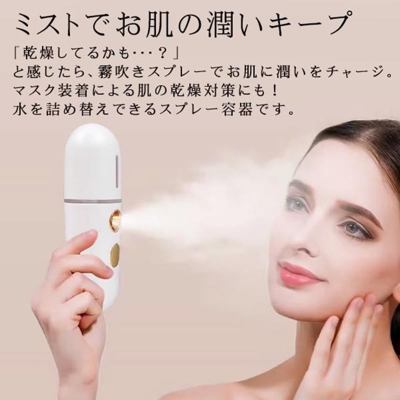 充電式ハンディミスト 12ml ハンディミストスプレー 顔用 加湿器