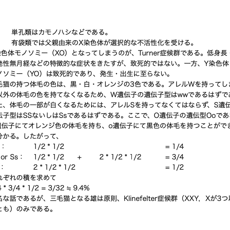 筑波大学情報学群三年次編入試験過去問 H24〜H31, R2,3 数学 情報基礎