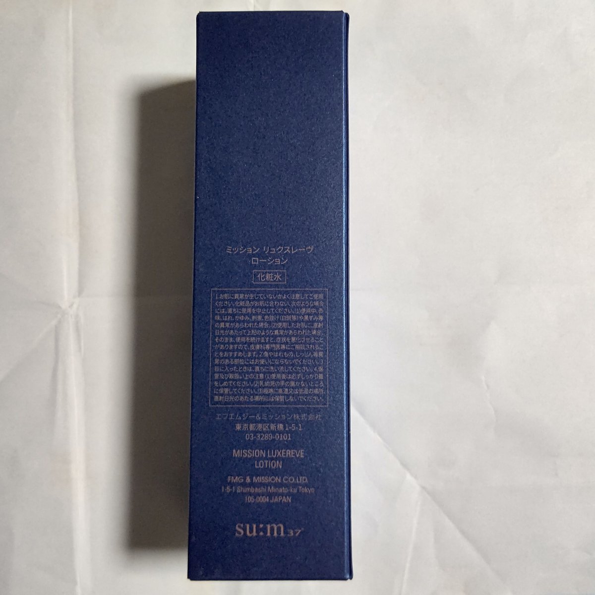 ミッション リュクスレーヴ ローション(110mL) エフエムジー