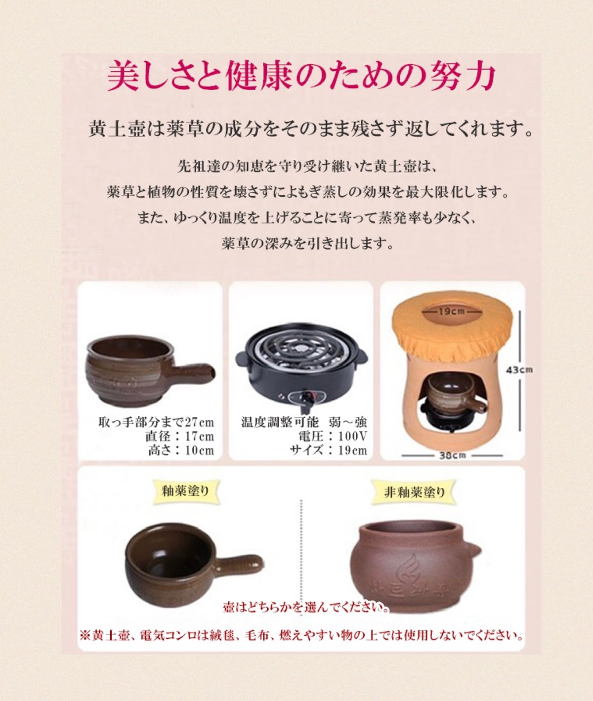 黄土よもぎ蒸し【黄土壺・電気コンロセット】素焼き 温度自動調整機能