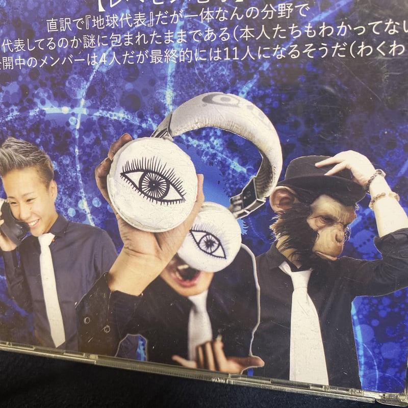 レペゼン地球 レペゼンfox ファーストアルバム レペゼン地球 レペゼン