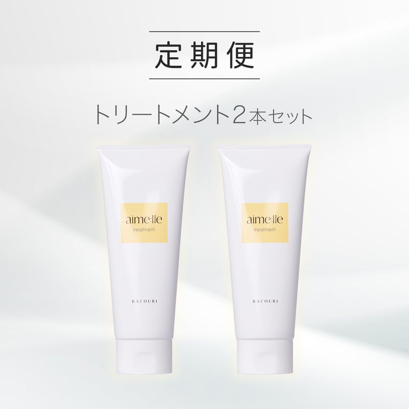 限定SALE‼️ラフォーレ インナーマッスルトリートメント16回分セット