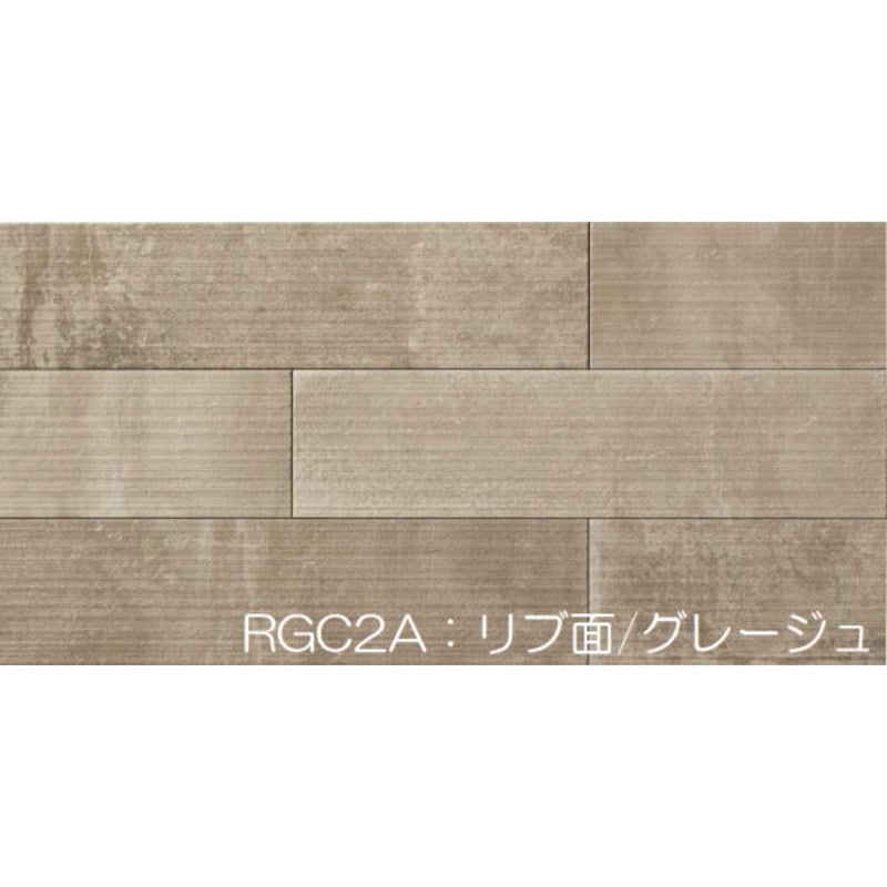 エコカラットプラス ラフセメント・フラット・リブ面（14枚/1ケース