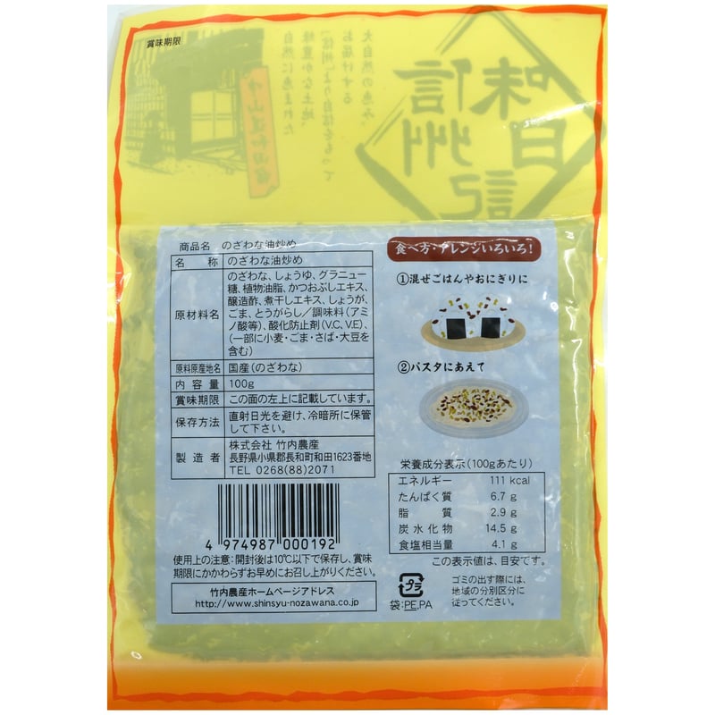 セット 4】定番の漬物セット | 竹内農産 通販サイト