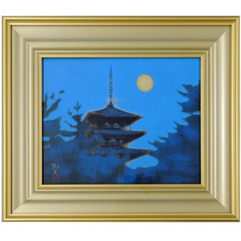 平山郁夫「塔」（共シール）額装6号○水墨画作品 落款 押印 人気の図