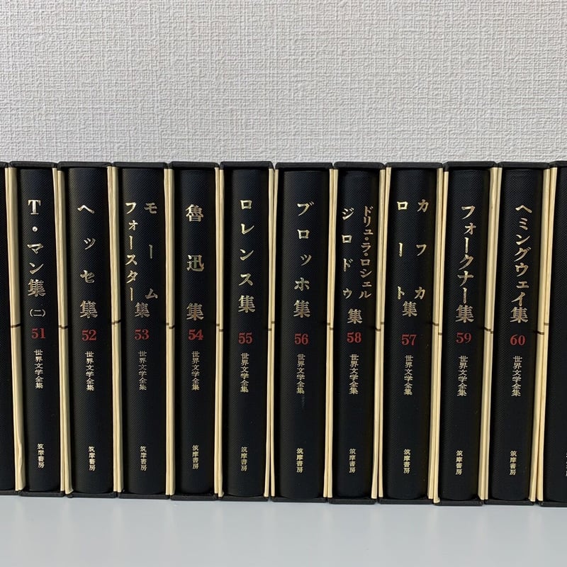 世界文学全集 | Antique BONANZA