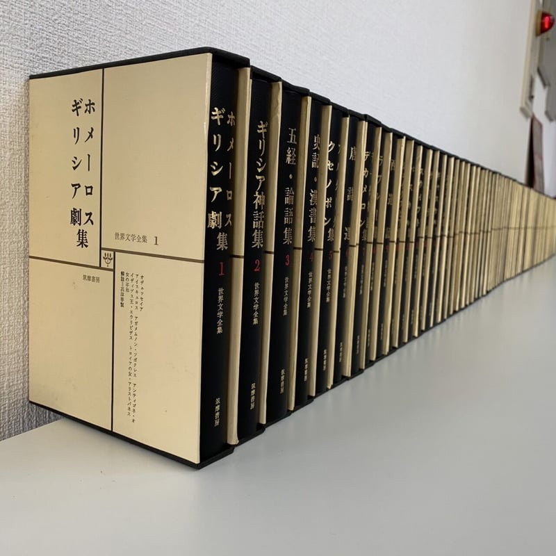 世界文学全集 | Antique BONANZA