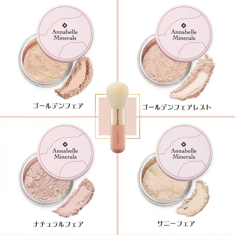 アナベルミネラルズ ミネラルファンデーション＆カブキブラシセット