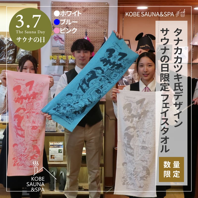 愛宕 浴衣タオル サイン入り 愛宕 浴衣タオル サイン入り 愛宕 浴衣