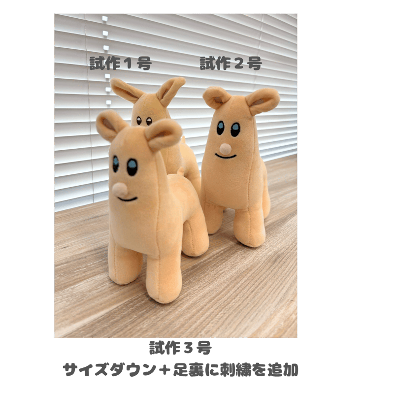 立体ホリパカぬいぐるみ | ホリナツのカンムリ（仮）グッズストア