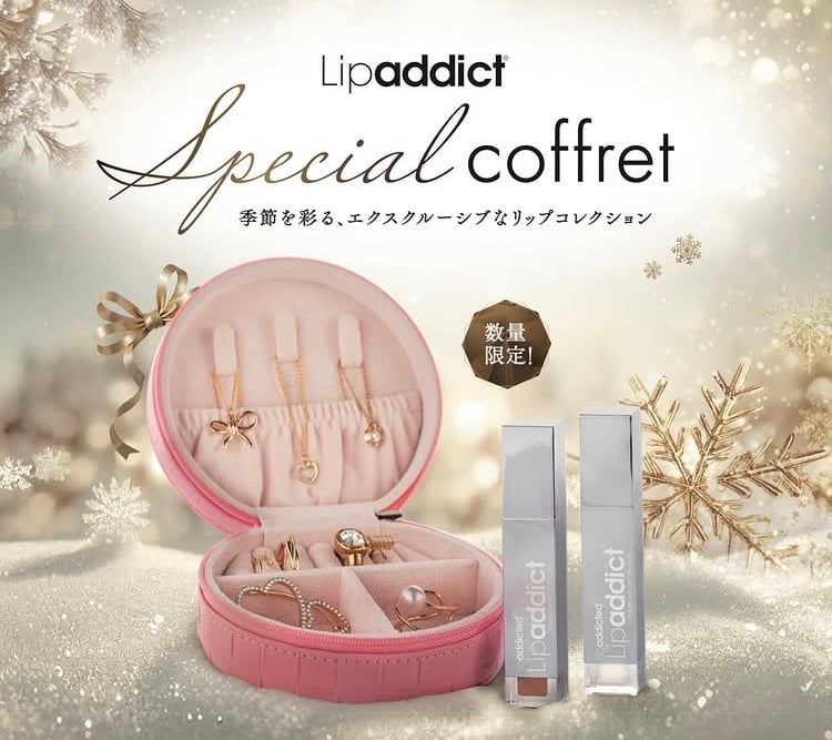 公式認定ストア】リップアディクトスペシャルコフレ（soaddicted