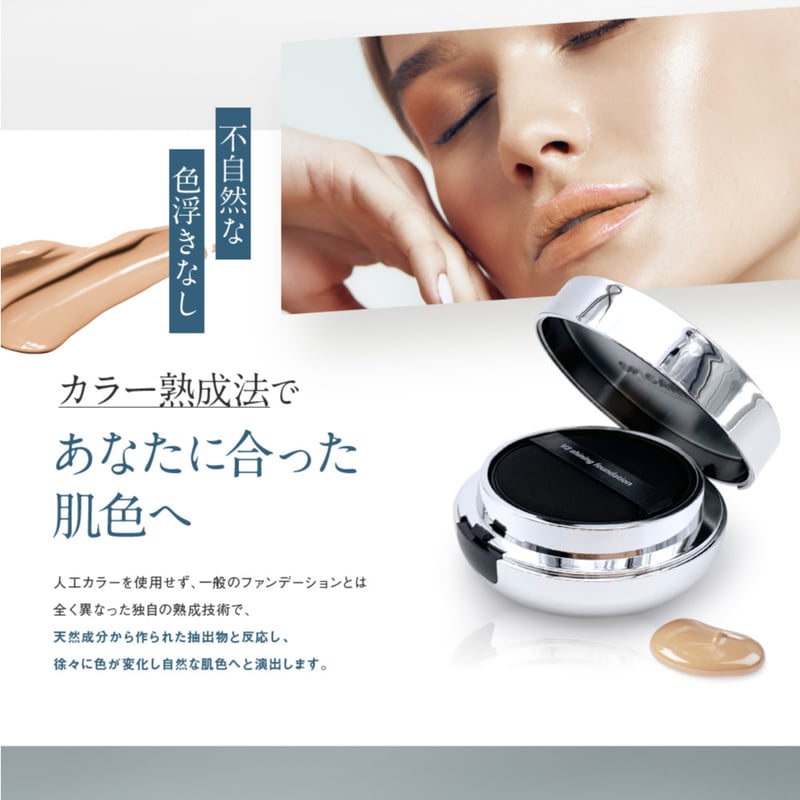 公式認定ストア】V3シャイニングファンデーション（スピケアV3/水光針