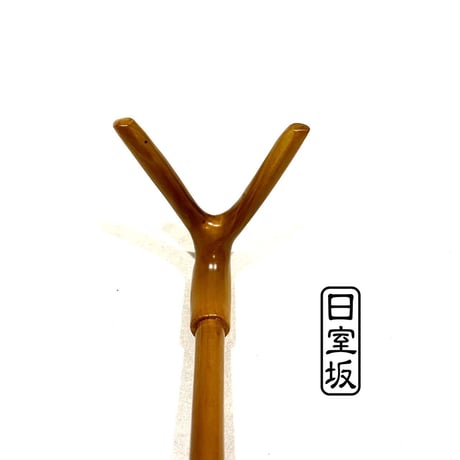 へらぶな万力専門「日室坂」