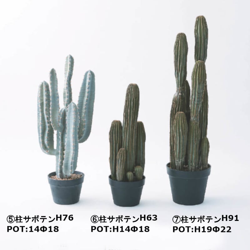 フェイクグリーン 柱サボテンポット 112・147・71・118・76・63・91