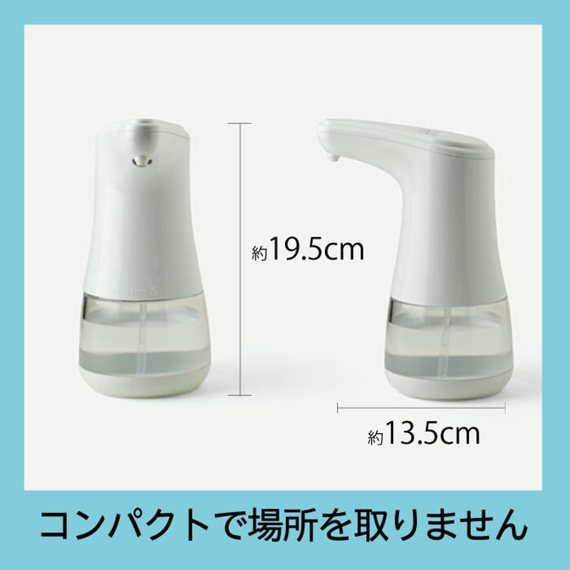 ディスペンサー アルコール 自動 オートディスペンサー Lite 360ml TDS