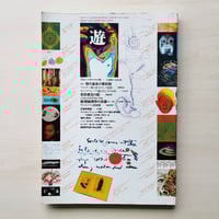 一千一秒物語 - 稲垣足穂 | GREENTHINGS STORE and MUSIC DEPT.