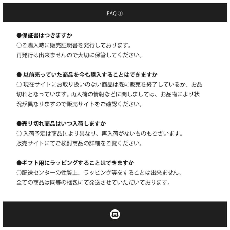 ご購入前にお読みください / Please read thoroughly for custo