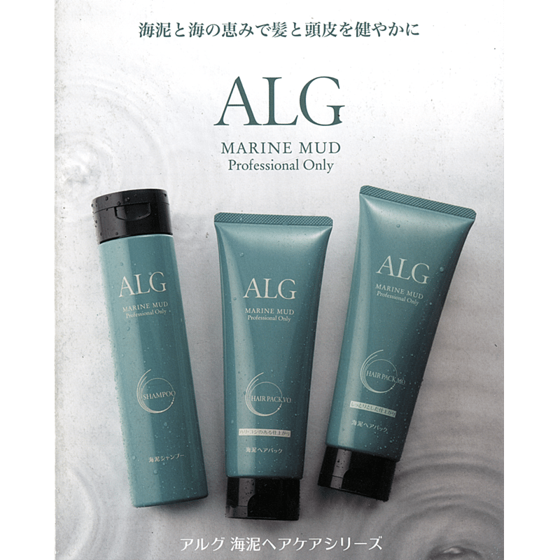 ALG(アルグ) / ヘアパック / 230g | tricycle.STORE