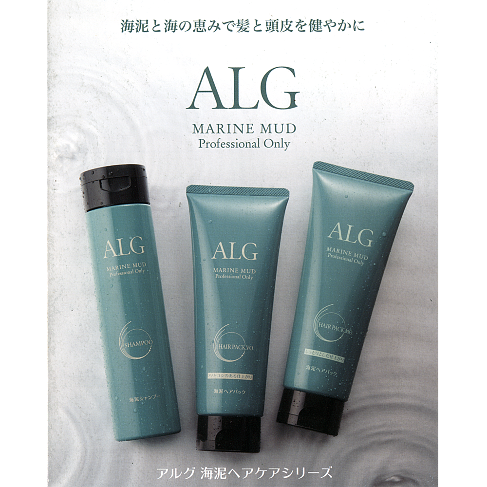 くう アルグシャンプーヘアパックMO 2個セット パシフィックプロダクツ