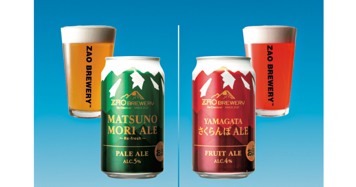 新』缶クラフトビール2本セット BOX付き | ZAO BREWERY 公式オンライン