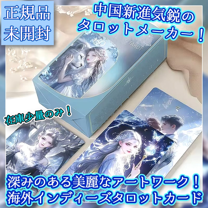 Crystal Love Tarot【タロットカード】 | musemuse