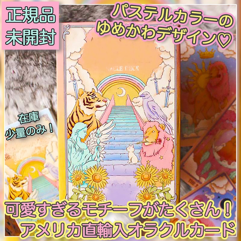 予約商品】Alchemy of the Spirit oracle【オラクルカード】 | m