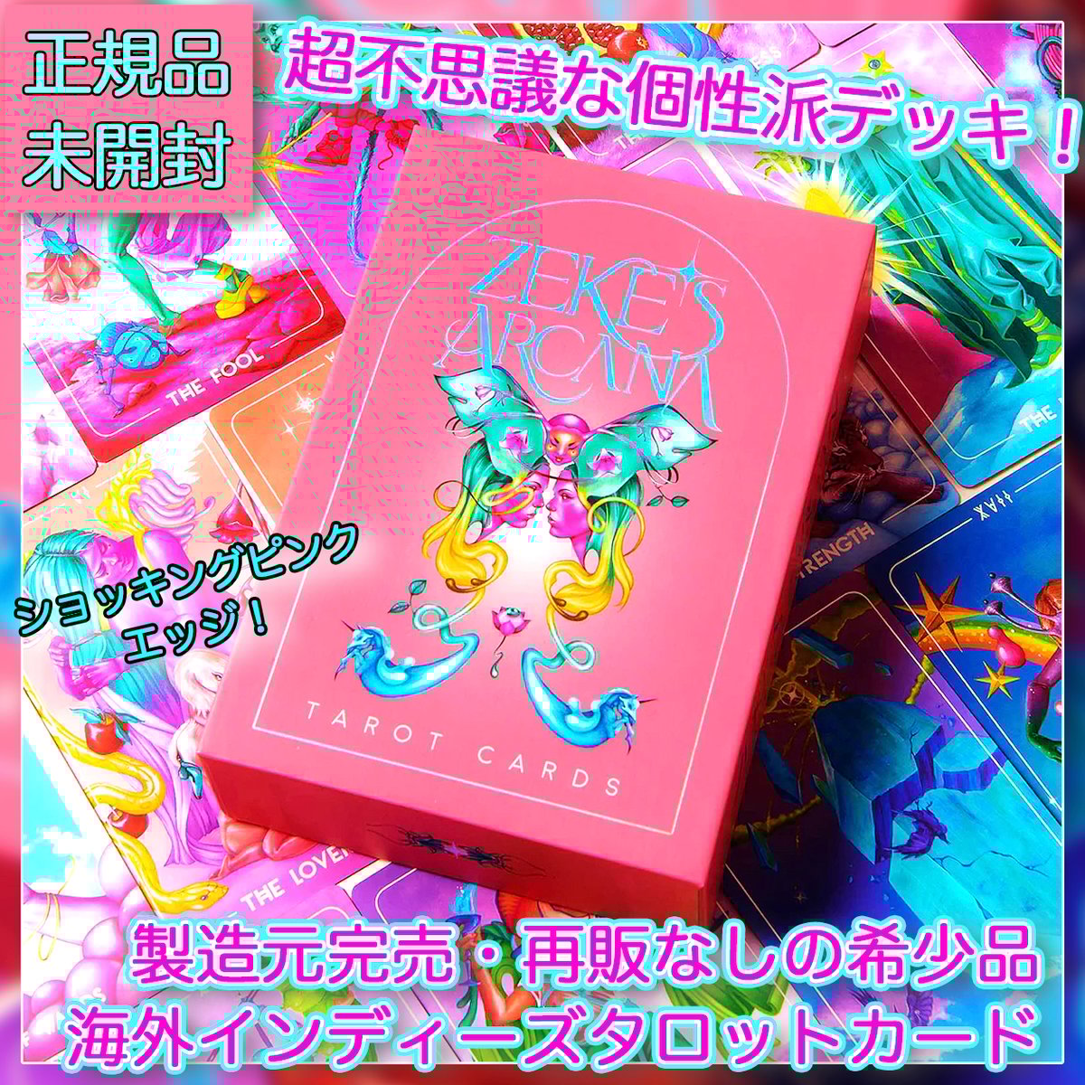 Tarocco Della Corona Ferrea キリ番ビンテージタロット