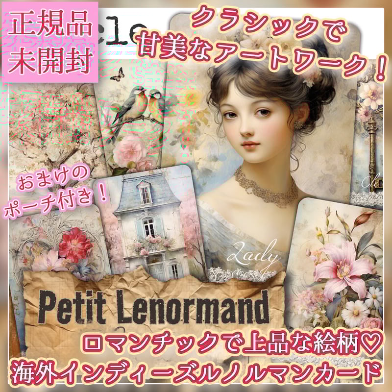 LOUISE lenormand【ルノルマンカード】 | musemuse