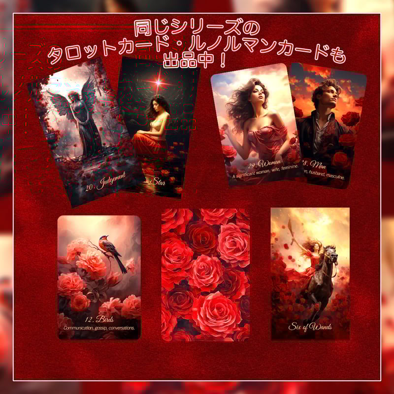 予約商品】Scarlet Rose Tarot【タロットカード】 | musemuse
