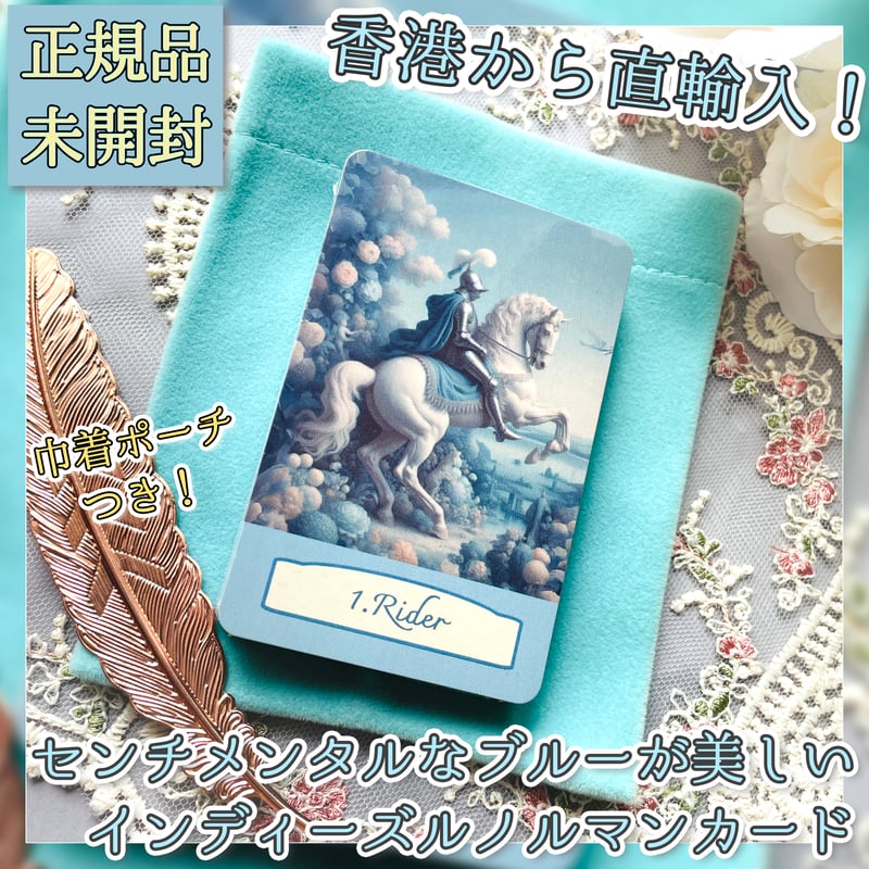 Sepia Blue Lenormand【ルノルマンカード】 | musemuse
