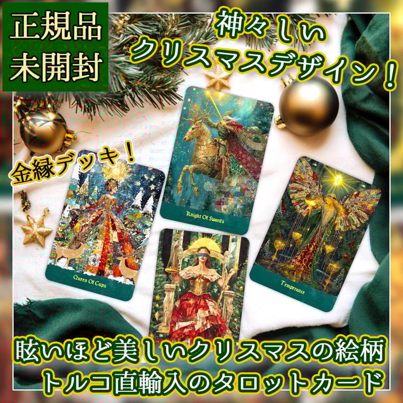 予約商品】Christmas Charm Tarot Deck【タロットカード】 | mus