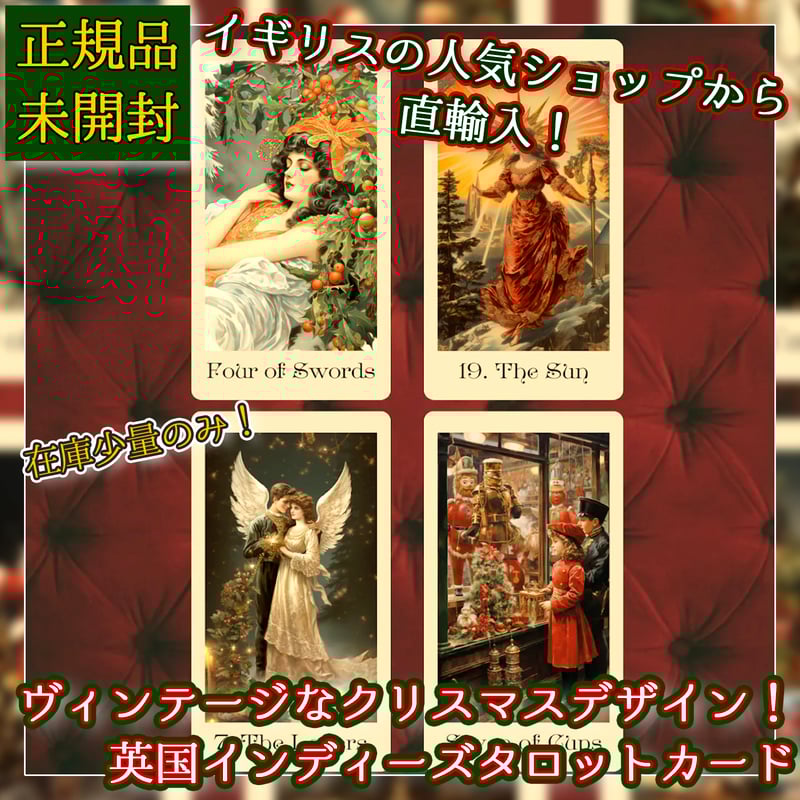 The Vintage Christmas Tarot【タロットカード】 | musemuse
