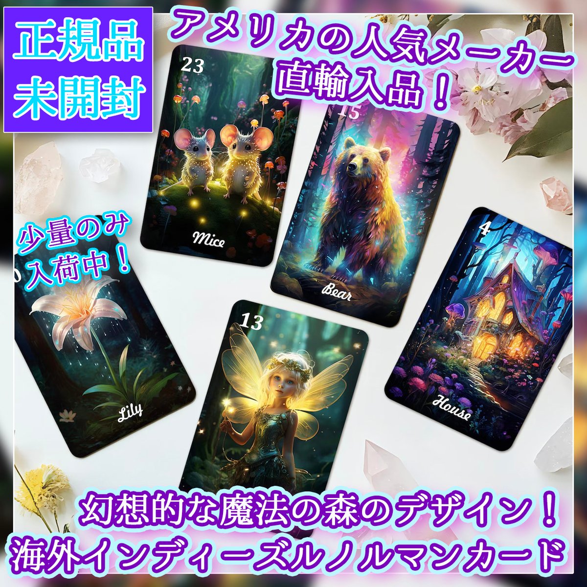 Magic Forest Lenormand【ルノルマンカード】 | musemuse