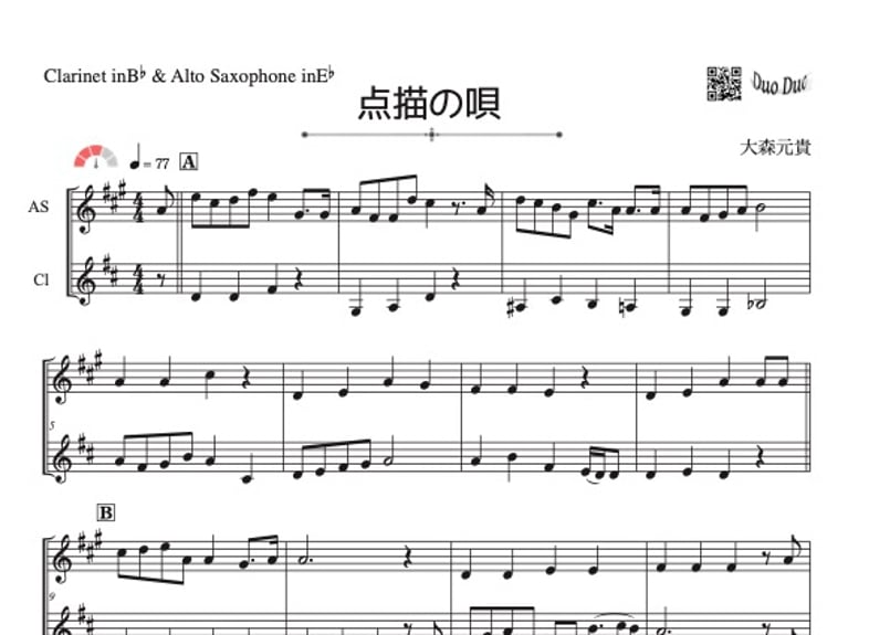 点描の唄」クラリネット＆アルトサックス二重奏［MM3.5］ | DuoDuo