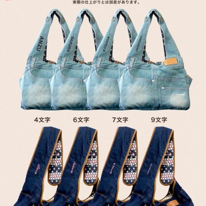 名入れ刺繍 デニムバッグ専用 STORES | ANZUDOG
