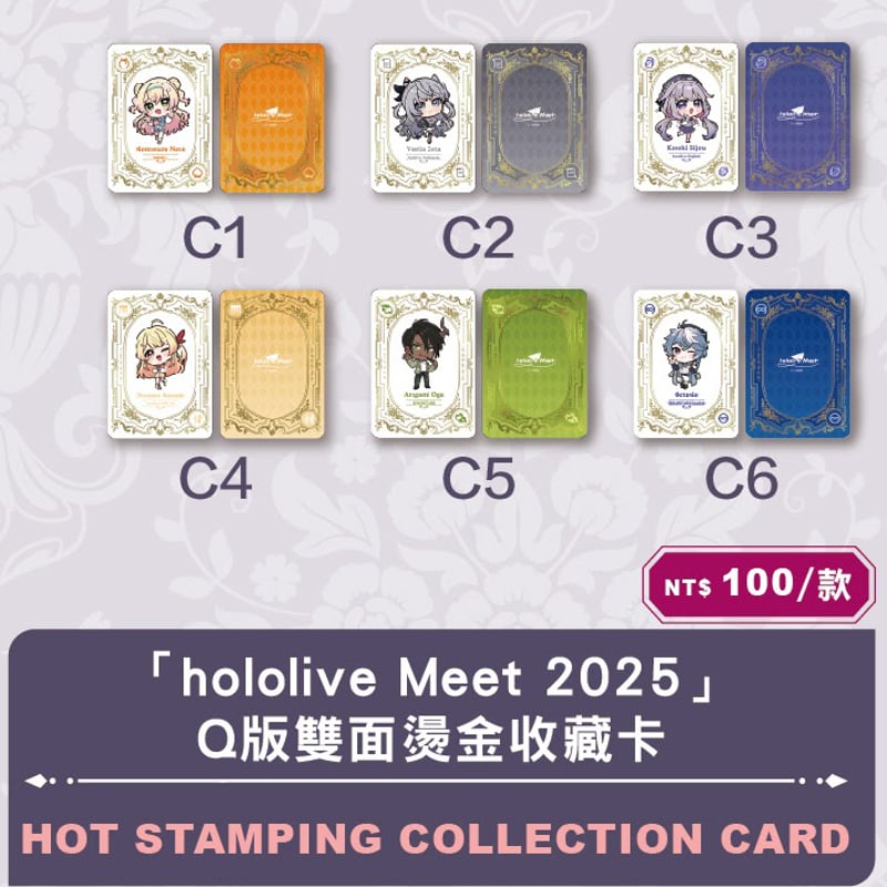 ホロライブ hololive Meet Art Exhibition 2025 Taipei