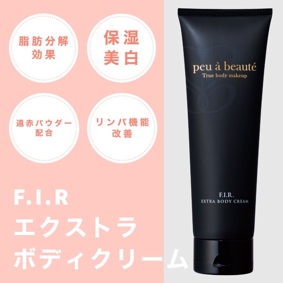 プウアボーテ F.I.Rエクストラボディークリーム 500g 新品未使用