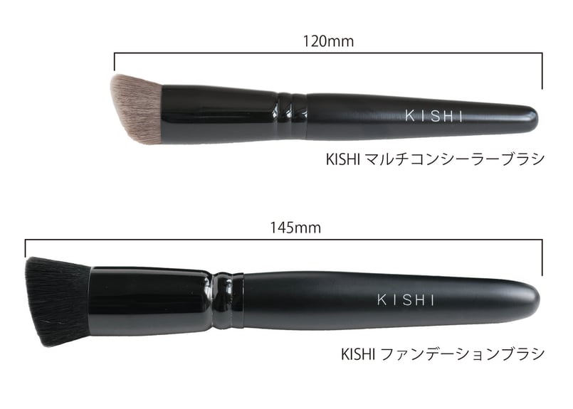 KISHIマルチコンシーラーブラシ | 化け子ショップ