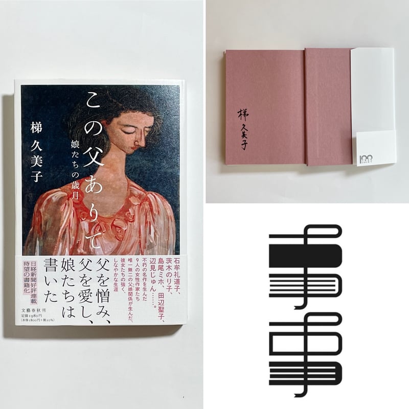 在庫あり】サイン本、アイテム一覧 | COTOGOTOBOOKS